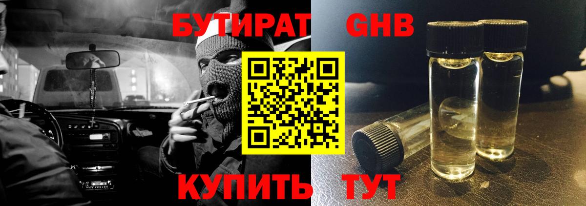 Бутират оксана  Вход с VPN  Щёлково 