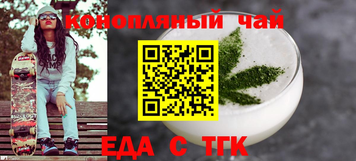 Canna-Cookies марихуана Щёлково