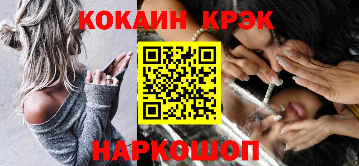 COCAIN Боливия  Вход с VPN  Кокаин Эквадор  КОКАИН  Щёлково 