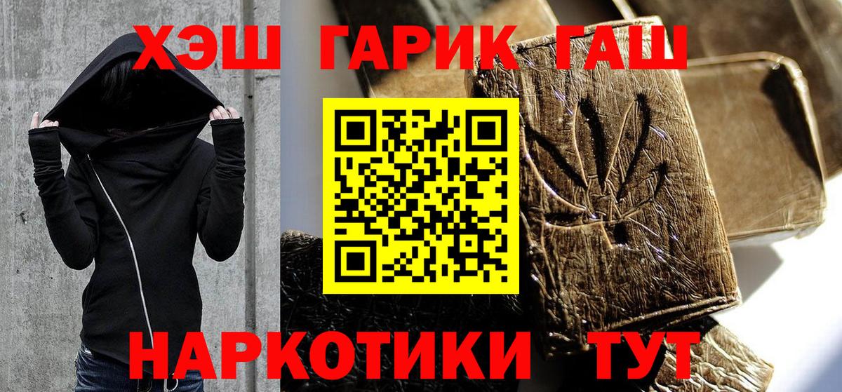 ГАШИШ индика сатива  ГАШ Изолятор  Вход с VPN  Щёлково 