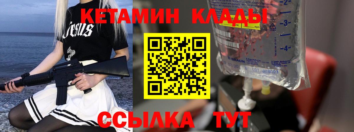 Щёлково  Кетамин ketamine  Вход с VPN  Кетамин VHQ 