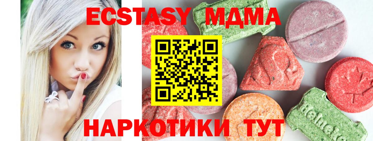 MDMA crystal  MDMA  Щёлково  Вход с VPN  MDMA Molly 