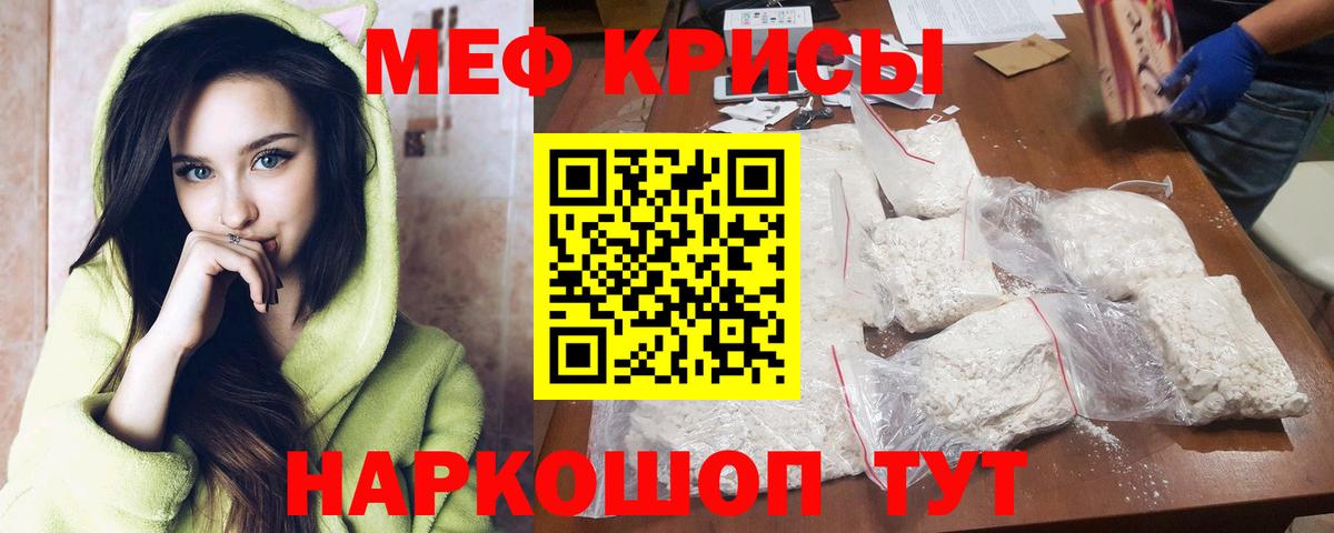 Мефедрон  Меф  МЯУ-МЯУ кристаллы  Вход с VPN  МЕФ mephedrone  Щёлково 