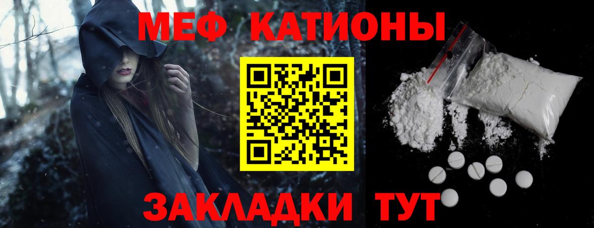МЕФ мука Щёлково