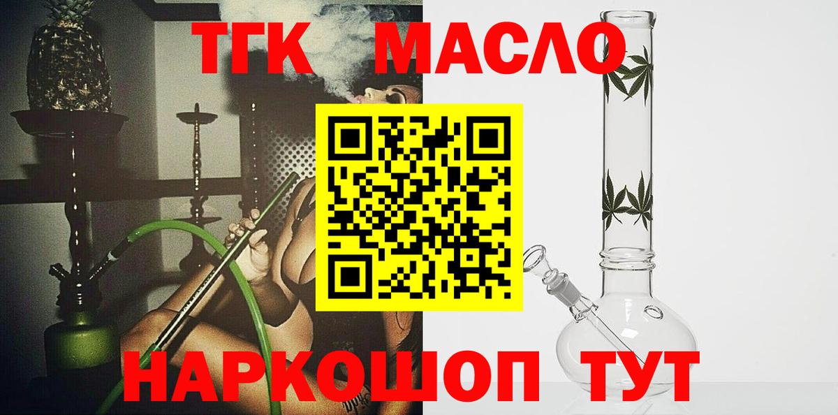 ТГК концентрат Щёлково