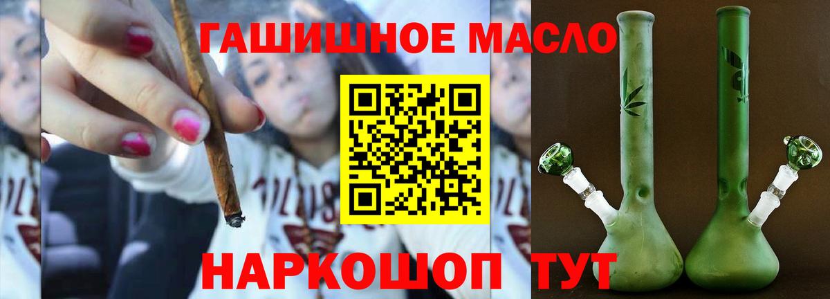 наркота  Вход с VPN  Щёлково  ТГК жижа 